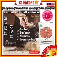 Pan Syokunin Japanese High Protein Flour Pan Siyokunin Japanese Bread Flour Bread Flour 日本高筋面粉 TEPUN