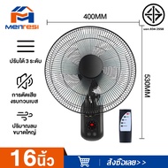 MTS พัดลมติดฝาผนัง 🔥1แถม1🔥พัดลม 16 นิ้ว ถูกๆ พัดลมผนัง16นิ้ว มีรีโมท พัดลมไฟฟ้า พัดลม18นิ้ว ส่ายหัวไ