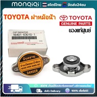 Monqiqi TOYOTA Radiator Cover 0.9 Bar MTX AE100 110 EE90 LH112 AT190 ST191 Smooth Plug Spare Parts C