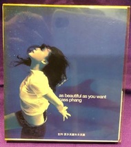 彭羚 要多美麗有多美麗CD (HDCD) 2000版