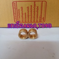 Turbo Shaft Boot Garet ar60