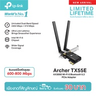 TP-Link Archer TX55E AX3000 Wi-Fi 6 Bluetooth 5.2 PCIe Adapter ไวไฟอแดปเตอร์