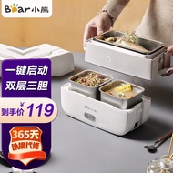 Bear Electric Lunch Box Office Food Preservation Insulated Lunch Box Office Worker Portable Heating Lunch Box Double-Layer 1.5l with Three Stainless Steel Liner Three Liner with Double-Layer Cooking DFH-B17K2