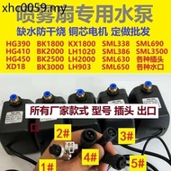 KX1800 Spray Fan Water Pump LH1020 BK1800 Water Pound HG-390 Anti-Dry Burning SML630 Pound BW888
