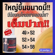 วิตามินเม็ด อาหารเสริมสำหรับผู้ชาย อาหารเสริมชาย เพิ่มขนาดน้อง เพื่อสมรรถภาพ ชะลอ