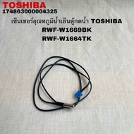 เซ็นเซอร์อุณหภูมิน้ำเย็นตู้กดน้ำTOSHIBAอะไหล่แท้สินค้าใหม่ RWF-W1664TK RWF-W1669BK