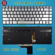 【漾屏屋】含稅 惠普 HP Spectre X360 13-W 13-AC 銀色背光 筆電 鍵盤 C殼