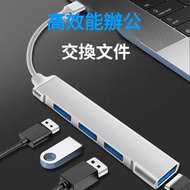 C809 USB3.0x1+USB2.0x3 轉 Type-C多功能分線器HUB適配器 (顏色：灰色)