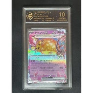 Dedenne ex 038/073 RR RPA 10  Card Authentic Japanese Version Pokémon TCG Graded