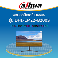 จอคอมพิวเตอร์ Dahua FHD Monitor DHI- LM22 - B200S  21.45"