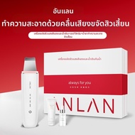 เครื่องกำจัดสิวแบบดูดดูดด้วยคลื่นเสียงความถี่สูง Anlan Blackhead Removal Machine ทำความสะอาดรูขุมขนป