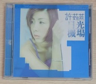 [包郵] 金碟 台版 CD 許茹芸 日光機場 1997  附 Valen Hsu 相集歌詞書 精選 專輯 包平郵