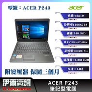 獨顯/宏碁 Acer P243/筆記型電腦/黑色/14吋/240 SSD/8G DDR3/i7/獨顯/NB/遊戲機