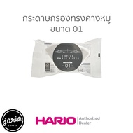 JARIO x HARIO กระดาษกรองกาแฟทรงคางหมู Pegasus HARIO (แท้จากญี่ปุ่น) 100 แผ่น Trapezoid Drip Pour-Over Coffee Filter