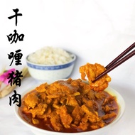 传统预制菜咖喱猪肉加热即食古早味中式菜肴冷冻熟食懒人包  Chinese Traditional Curry Pork Ready To Eat Meat Dish Pre cooked Frozen