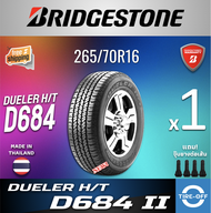 Bridgestone 265/70R16 DUELER HT 684 ll ยางใหม่ ผลิตปี2025 ราคาต่อ1เส้น มีรับประกันจากโรงงาน แถมจุ๊บล
