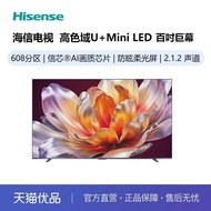 [Premium] Haixin TV 100D70QD 100 Inch ULED Ultra-Image U+MiniLED TV