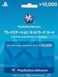 ★閃電發貨★ 超商繳費 PSN 日本 10000 日元 充值卡 序號 點卡 ＊另有1000 3000 5000