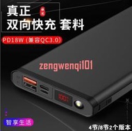 【開票聯繫客服】8節QC3.0快充數顯充電寶4節外殼PD18W移動電源套件diy18650電池盒