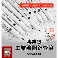 Silk House Straight Out Industrial Drawing Needle Pen Single 9 Styles Signature Beauty Engineering [