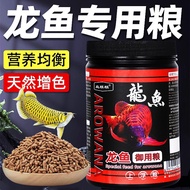 Arowana Feed Silver Arowana Special Fish Feed Golden Arowana Red Arowana Floating Pellets Fish Food 