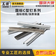 Nail for Chicken Coop C17SC7SC7E Large C Pneumatic Nailer C24Small C Gun Nail Rockery Gun Nail Birdc