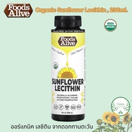 Foods Alive Organic Sunflower Lecithin 236ml. ออร์แกนิค เลซิติน จากดอกทานตะวัน Plant Based Keto G