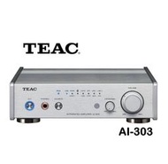 鈞釩音響 ~TEAC AI-303 DAC綜合擴大機兼耳擴(勝旗代理公司貨)