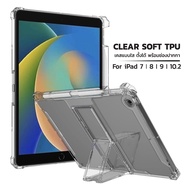 ส่งฟรี เคส ด้านหลัง ตั้งได้ พร้อมที่เก็บปากกา ไอแพด เจน 7 / 8 / 9 (10.2) TPU Case Stand Cover For iPad Gen 7 / 8 /9 (10.2)