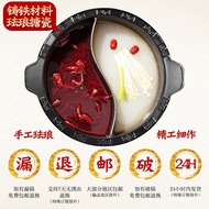 HY-$ Factory Wholesale Enamel Commercial Embossed Hot Pot Enamel Pot Chongqing Sichuan Spicy Clear Soup Pot Two-Flavor H