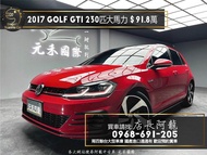 中古車 二手車【元禾阿龍店長】2017 VW Golf GTI 空力套件/230匹大馬力/性能掀背❗️(152)新北中古車買賣 二手車 推薦業務 認證車 實車實價 無泡水 無事故 找錢 超貸 車換車