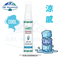 【藍】 涼感噴霧 隨身瓶 海洋味 30ML