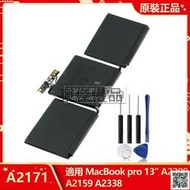 原廠 蘋果 MacBook Pro 13 2019 A2289 A2159 A2338 筆電替換電池 A2171 附工具