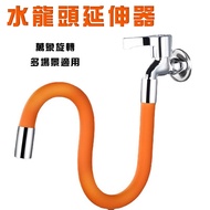 720 Universal Faucet Extender Extension Silicone Pipe Rotating No Dead Angle Adapter