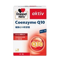 [Teacher Qinqin] German Doppelherz Coenzyme Q10 Soft Capsules