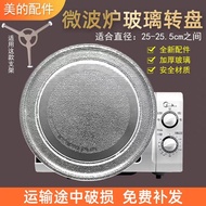 🔥 2025 🔥 微波炉玻璃转盘 Microwave oven glass turntable Microwave accessories inner tray HOTSELLING high tem