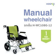 [แถมกระเป๋าคลุมรถเข็น] Hospro Wheelchair วีลเเชร์ รถเข็นผู้ป่วย-ผู้สูงอายุ แข็งแรง เข็นง่าย น้ำหนักเบา รุ่นH-WC108G-12