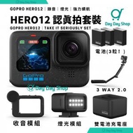 GoPro - 【認真拍裝】GoPro HERO12 Black 運動攝錄機 Hero 12｜3 Way 2.0 三腳架/ 手柄/ 支臂｜Enduro 電池 (3粒)｜Media Mod 媒體模組｜Light Mod 燈光模組｜雙電池充電座 Hero 12 行動相機｜平衡進口