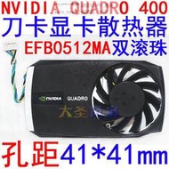 現貨NVIDIA QUADRO 400 全鋁顯卡散熱器 孔距41*41mm 4線