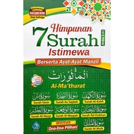 HIMPUNAN 7 SURAH ISTIMEWA BERSERTA AYAT-AYAT MANZIL SAIZ KECIL 10 X 15 CM (AL HIDAYAH)