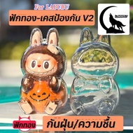 【พร้อมส่งจากไทย】Happy Halloween Pumpkin Labubu  Coca-Cola โคคาโคล่า กล่องป้องกันพลาสติก V1V2 เคสใสป้