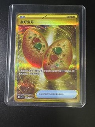 好友寶芬 UR 簡中