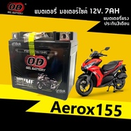 Battery Aerox แบตเตอรี่ 12V7Ah สำหรับ YAMAHA AEROX155 แบต7แอมป์ แบตมอเตอร์ไซค์ แอร็อค155 ยี่ห้อOD YT