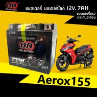 Battery Aerox แบตเตอรี่ 12V7Ah สำหรับ YAMAHA AEROX155 แบต7แอมป์ แบตมอเตอร์ไซค์ แอร็อค155 ยี่ห้อOD YTZ7 ผลิตในไทย มาตรฐานส่งออก ไฟแรงกว่าเดิม