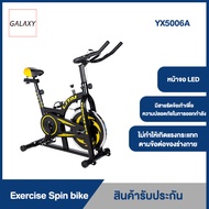 GALAXY จักรยานนั่งปั่นออกกำลังกาย Exercise Spin bike รุ่น YX5006A