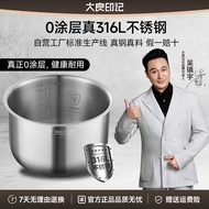 Daliang Imprint 5L Inner Pot Stainless Steel for Panasonic SR-CX188 Rice Cooker No Coating 304/316L 