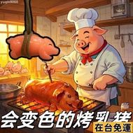 Taiwan Warehouse Color-Changing Roasted Pig Duck Fish Chicken Shrimp Cute Toys Ultraviolet Ornaments