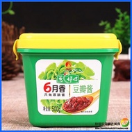 ♣ ❡ ✆ Doubanjiang Broad Bean Sauce Not Spicy 500g