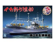 【好時多模】AOSHIMA 1/64 魷魚漁船 海釣船 第27漁榮丸 050309