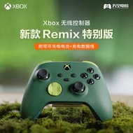xbox series無線控制器 remix 特別版xsx xss 環保手柄